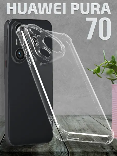 Huawei Чехол на Pura 70 с усиленными углами