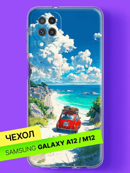 Samsung Чехол на A12 M12 Летнее путешествие