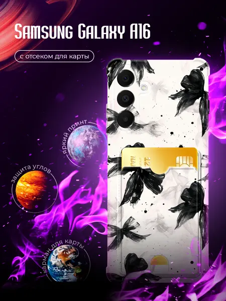Samsung Силиконовый чехол с отсеком для карт для Galaxy A16