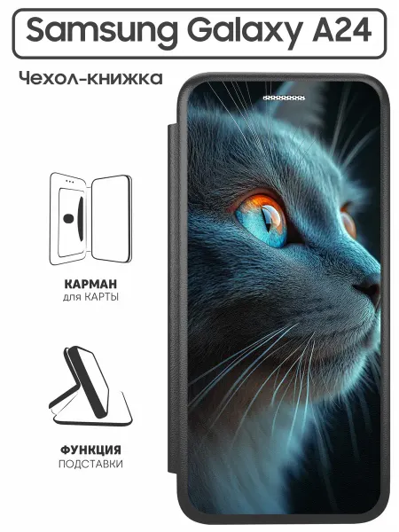 SuperPrint Чехол книжка для Samsung Galaxy A24