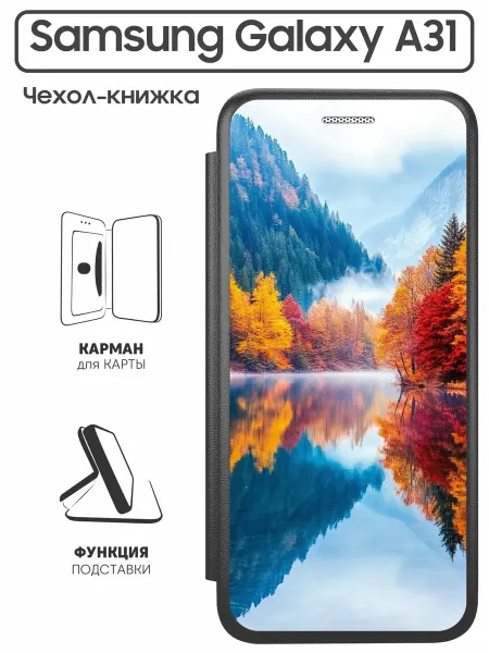 SuperPrint Чехол книжка для Samsung Galaxy A31
