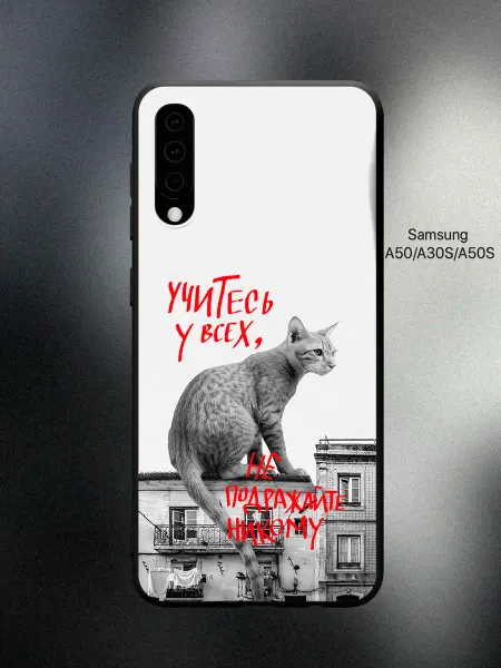 ABX-case Чехол на Samsung A50 мотивация