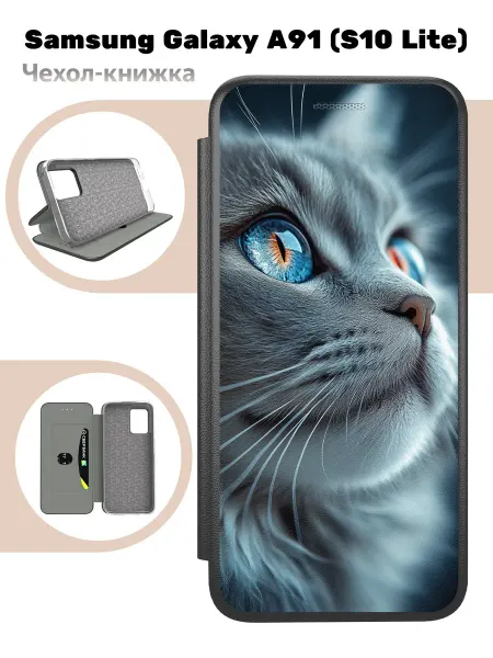 Mobi711 Чехол книжка для Samsung Galaxy A91
