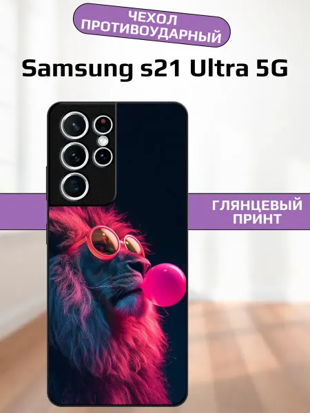 AlexaShop Чехол на Samsung S21 Ultra лев
