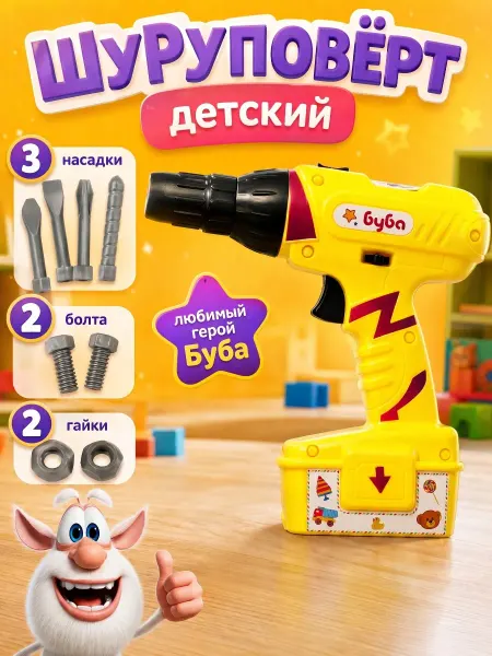 Играем вместе Шуруповерт детский на батарейках Буба