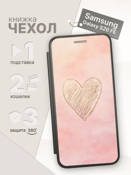 ArtBookCase Чехол книжка для Samsung Galaxy S20