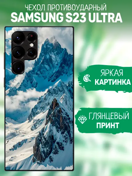 ArtCOVER Чехол на Samsung S23 Ultra горы