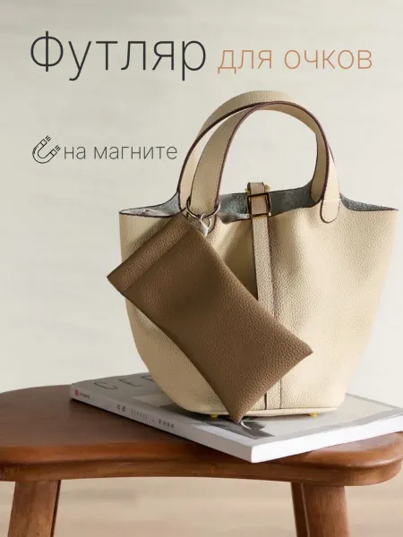 Aurié Чехол для очков футляр мягкий на магните