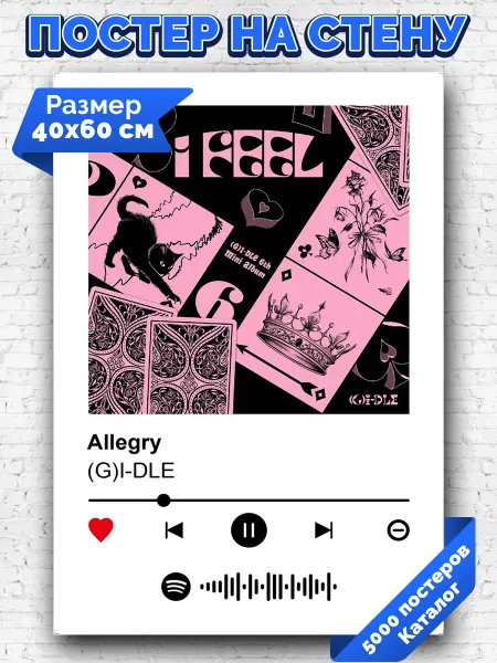 Arthata-spotify постер Спотифай постер Спотифай постер G I-DLE - Allegry 40х60