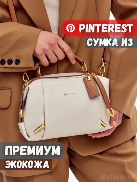 Bellosole Сумка маленькая кросс боди через плечо кожаная