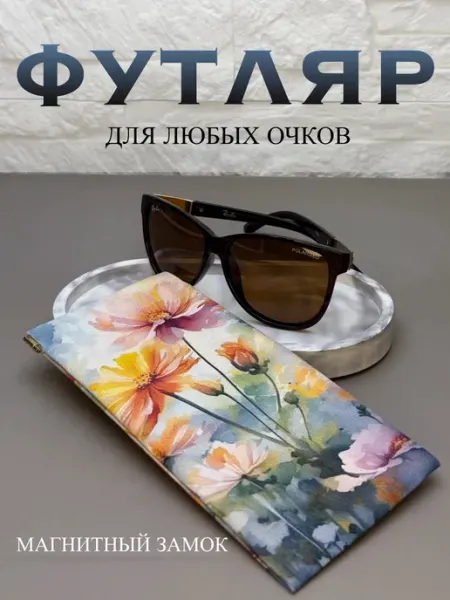 BILAMIRO Футляр для очков женский мягкий, чехол для очков на магните