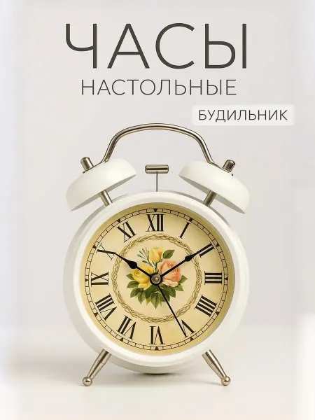 Сималенд Часы настольные детские будильник на батарейках