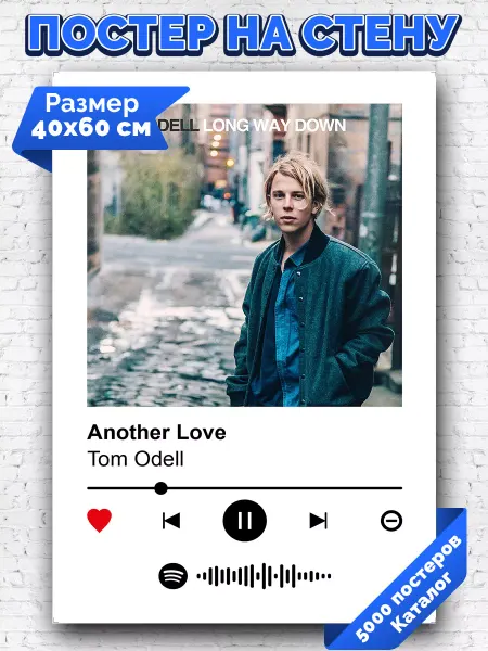 Arthata-spotify постер Спотифай постер Спотифай постер Tom Odell - Another Love 40х60
