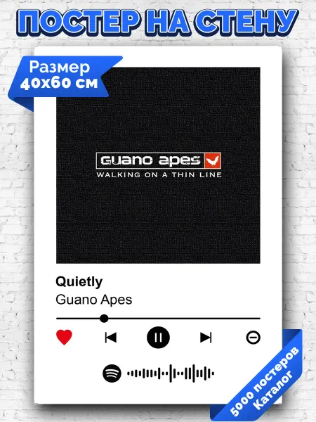 Arthata-spotify постер Спотифай постер Спотифай плакат Guano Apes - Quietly 40х60