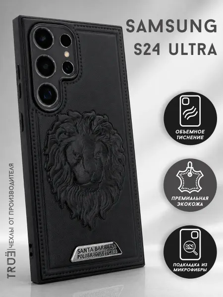 TRUE:Case Чехол на Samsung S24 Ultra мужской