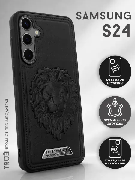 TRUE:Case Чехол на Samsung S24 мужской