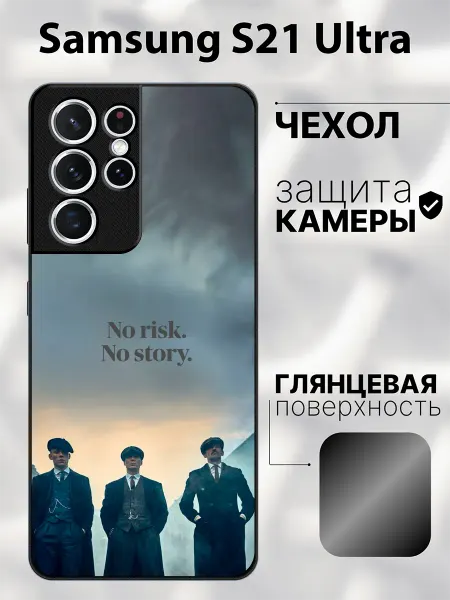 CaseBlanca Чехол на Samsung S21 Ultra с надписью