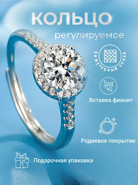 DABU Кольцо бижутерия с камнем