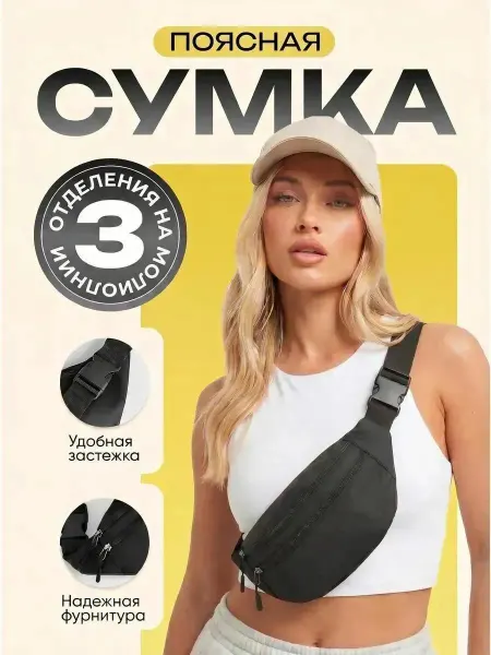 Due fratelli♘ Сумка на пояс бананка через плечо