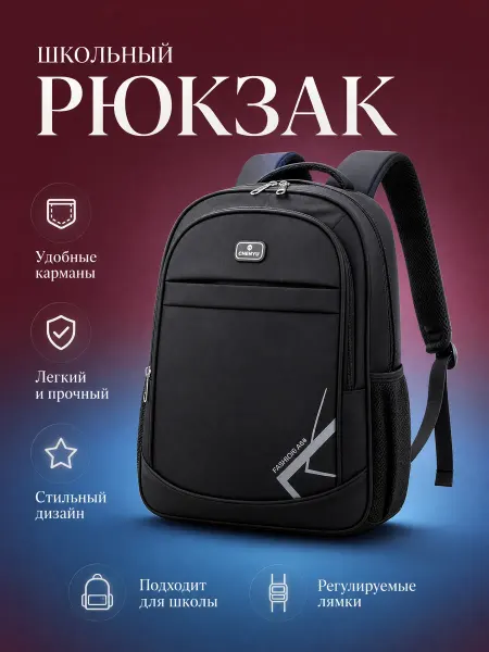 EHSON. Рюкзак школный городской спортивный для путешествия