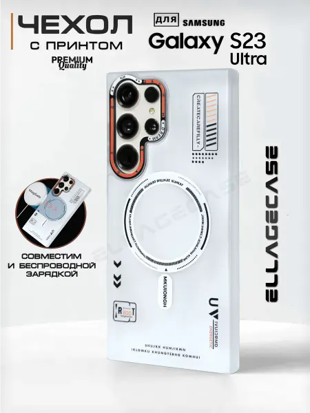 ELLAGECASE Стильный чехол на Samsung Galaxy S23 Ultra с магнитом