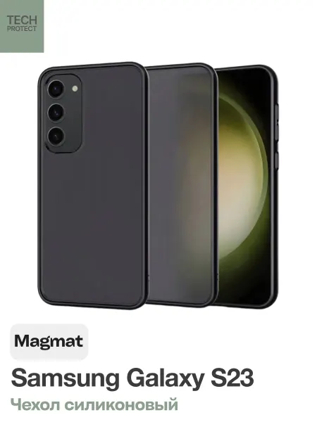 TECH-PROTECT Чехол на Samsung Galaxy S23 Magmat