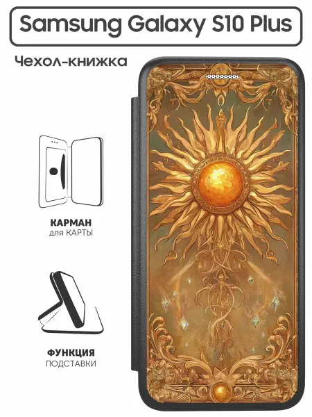 SuperPrint Чехол книжка для Samsung Galaxy S10 Plus