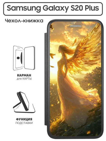 SuperPrint Чехол книжка для Samsung Galaxy S20 Plus
