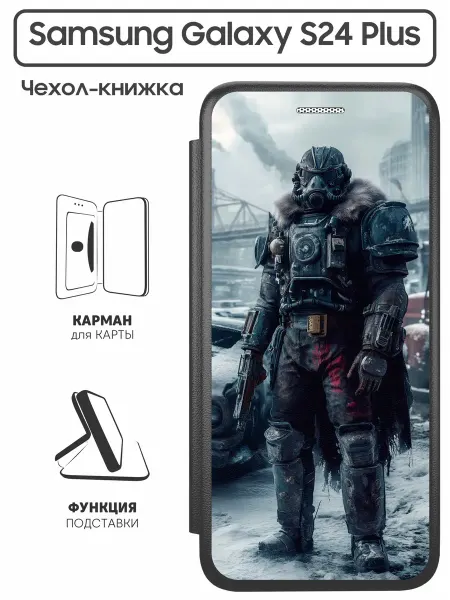 SuperPrint Чехол книжка для Samsung Galaxy S24 Plus