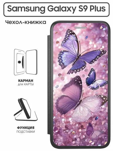 SuperPrint Чехол книжка для Samsung Galaxy S9 Plus