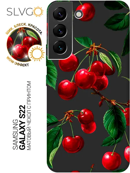 SLVGO Чехол на Samsung Galaxy S22 прикольный