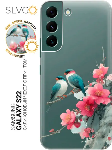 SLVGO Чехол на Samsung Galaxy S22 с сакурой