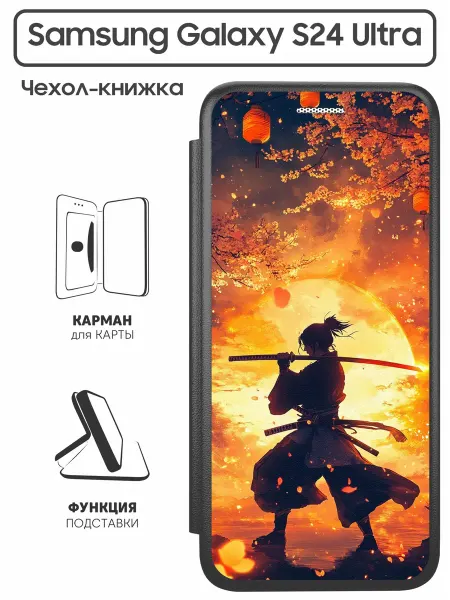 SuperPrint Чехол книжка для Samsung Galaxy S24 Ultra