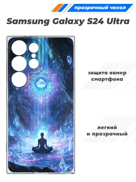 SuperPrint Чехол прозрачный для Samsung Galaxy S24 Ultra