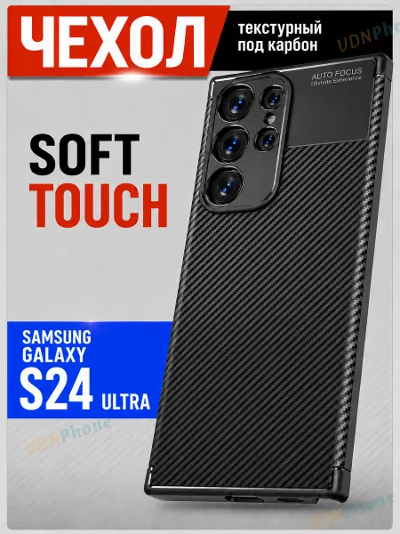 VDNPhone Чехол Samsung Galaxy S24 ULTRA противоударный TPU