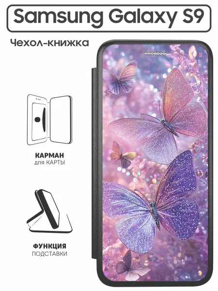 SuperPrint Чехол книжка для Samsung Galaxy S9