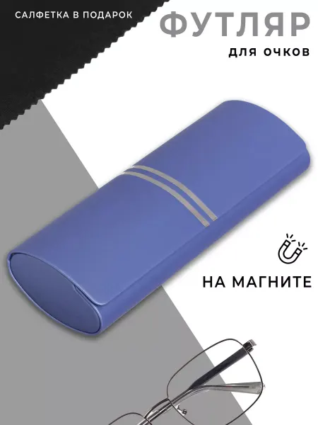 Gamma Optics Футляр для очков на магните