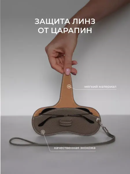 GlassesStore Футляр для очков на шнурке
