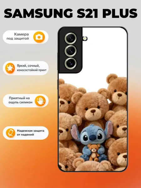 Happy_Case Чехол на Samsung S21 Plus плюшевые игрушки