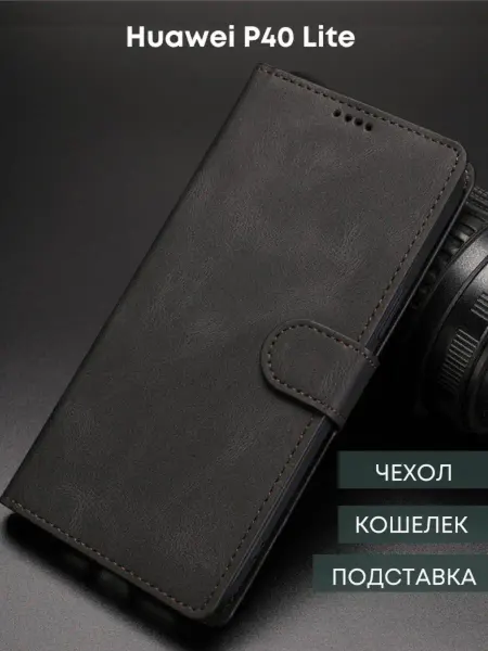 NordCase Чехол книжка на Huawei p40 lite