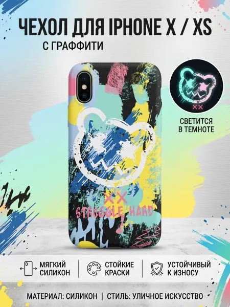 SarCase Чехол на iPhone X Xs силиконовый