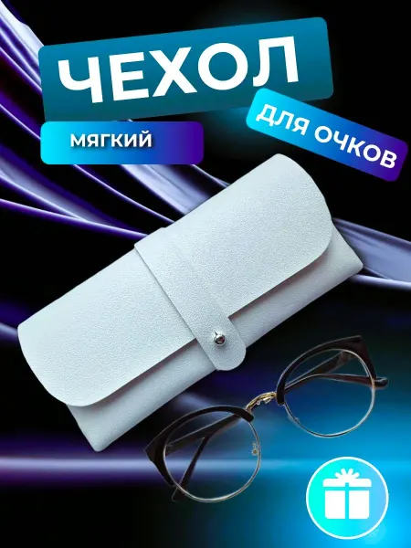 Magnolia Футляр для очков мягкий