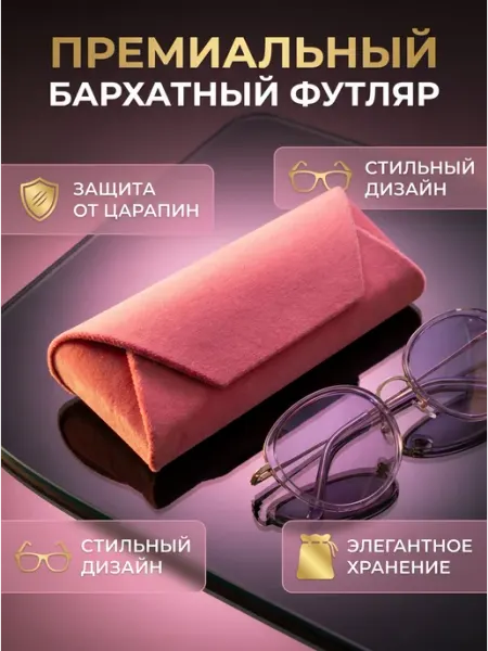 Miss Matto Футляр для очков на магните