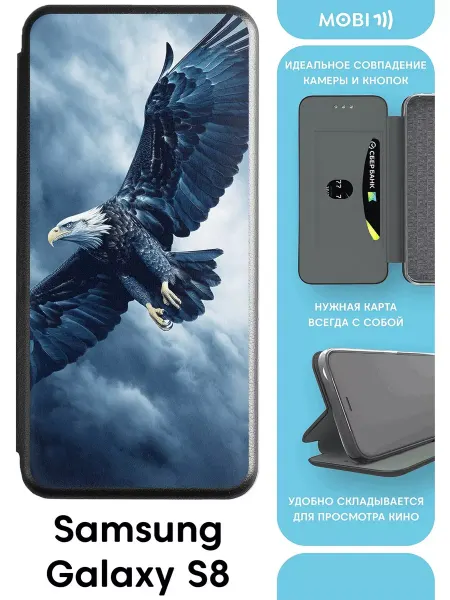 Mobi711 Чехол-книга на Самсунг Галакси с8