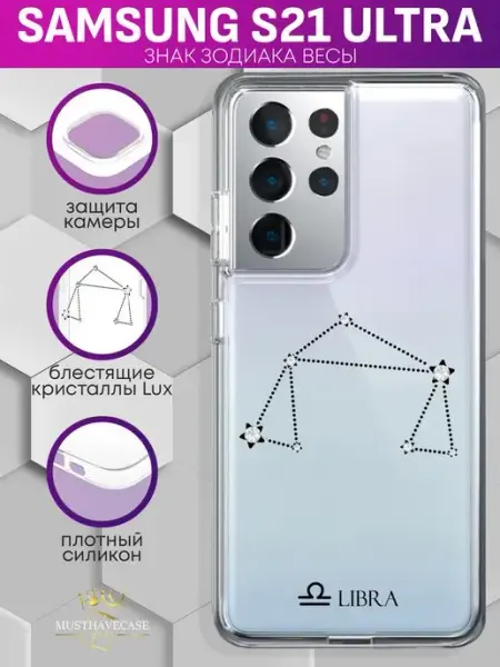 MustHaveCase Чехол на Samsung S21 Ultra с принтом