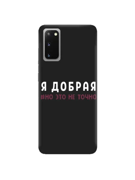 NOOTO Чехол с принтом на Samsung S20 Самсунг С20