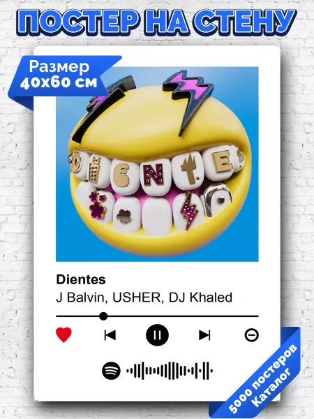 Arthata-spotify постер Спотифай постер Спотифай постер DJ Khaled J Balvin USHER - Dientes 40х60