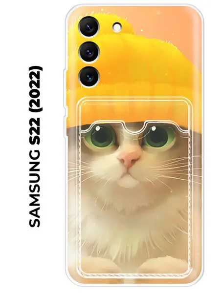 NOOTO Чехол с карманом на Samsung S22 (для Самсунг С22)