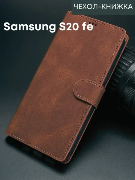 NordCase Чехол книжка Samsung s20fe Самсунг s20 fe