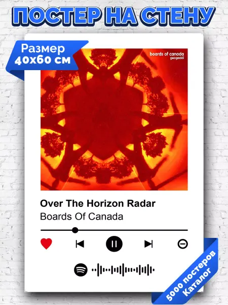 Arthata-spotify постер Спотифай постер Плакат Boards Of Canada - Over The Horizon Radar 40х60